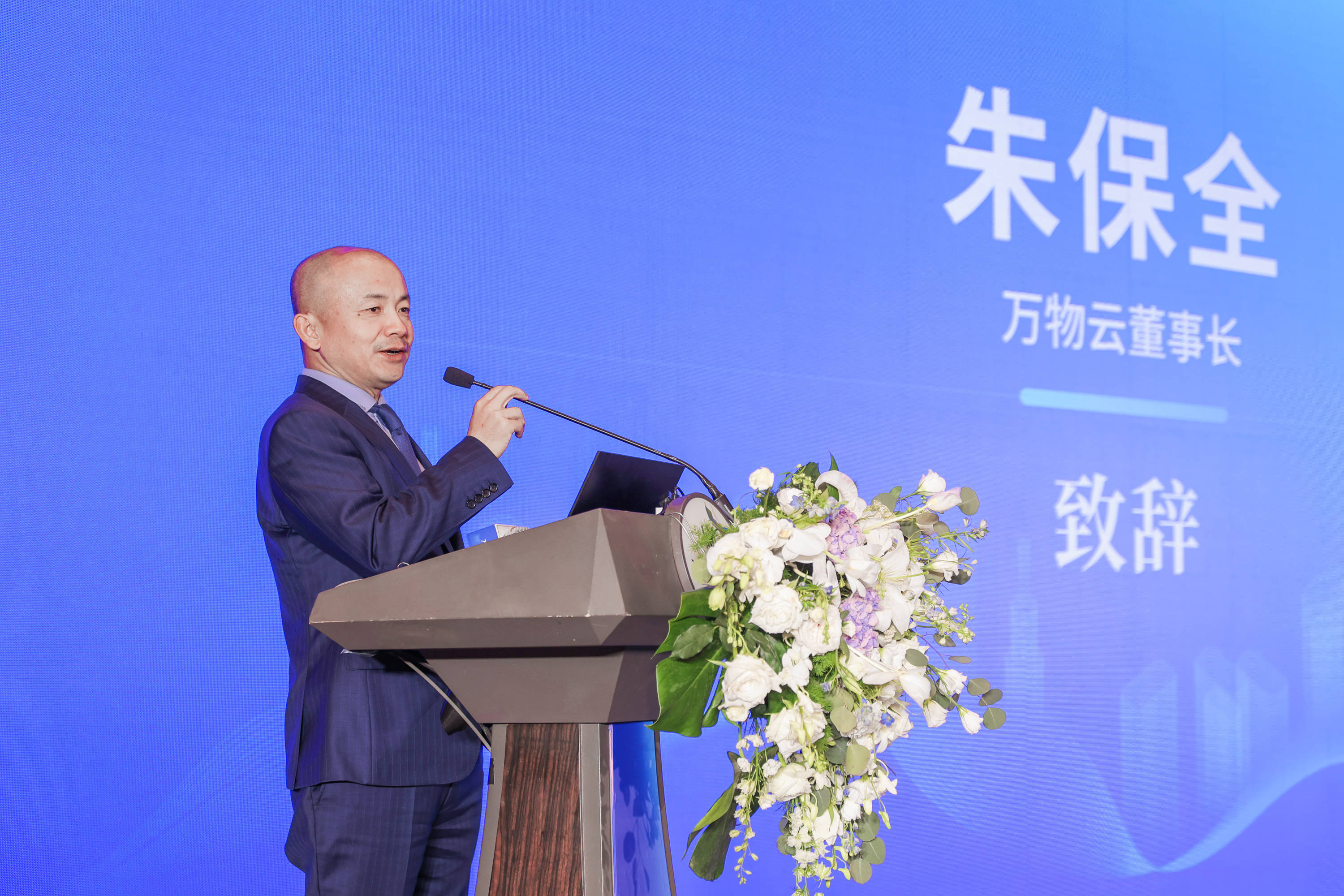 万物云2024年营收362.2亿元 9.3%股息率稳定股东回报