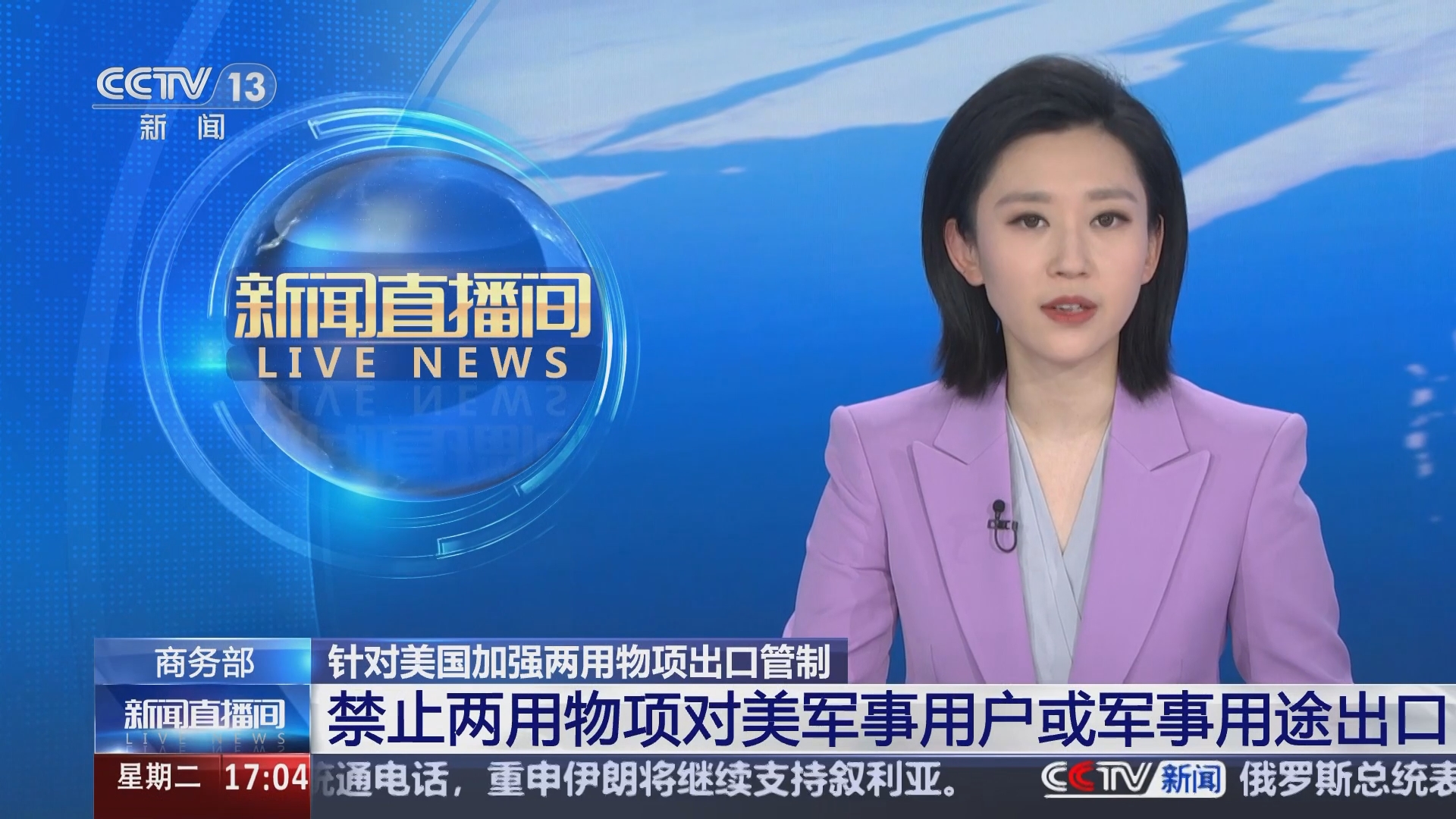 商务部新闻发言人就美将多家中国实体列入出口管制“实体清单”事答记者问