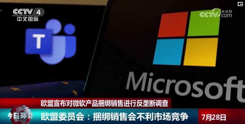 欧盟反垄断机构突查可口可乐在欧业务 特朗普怒火将至？