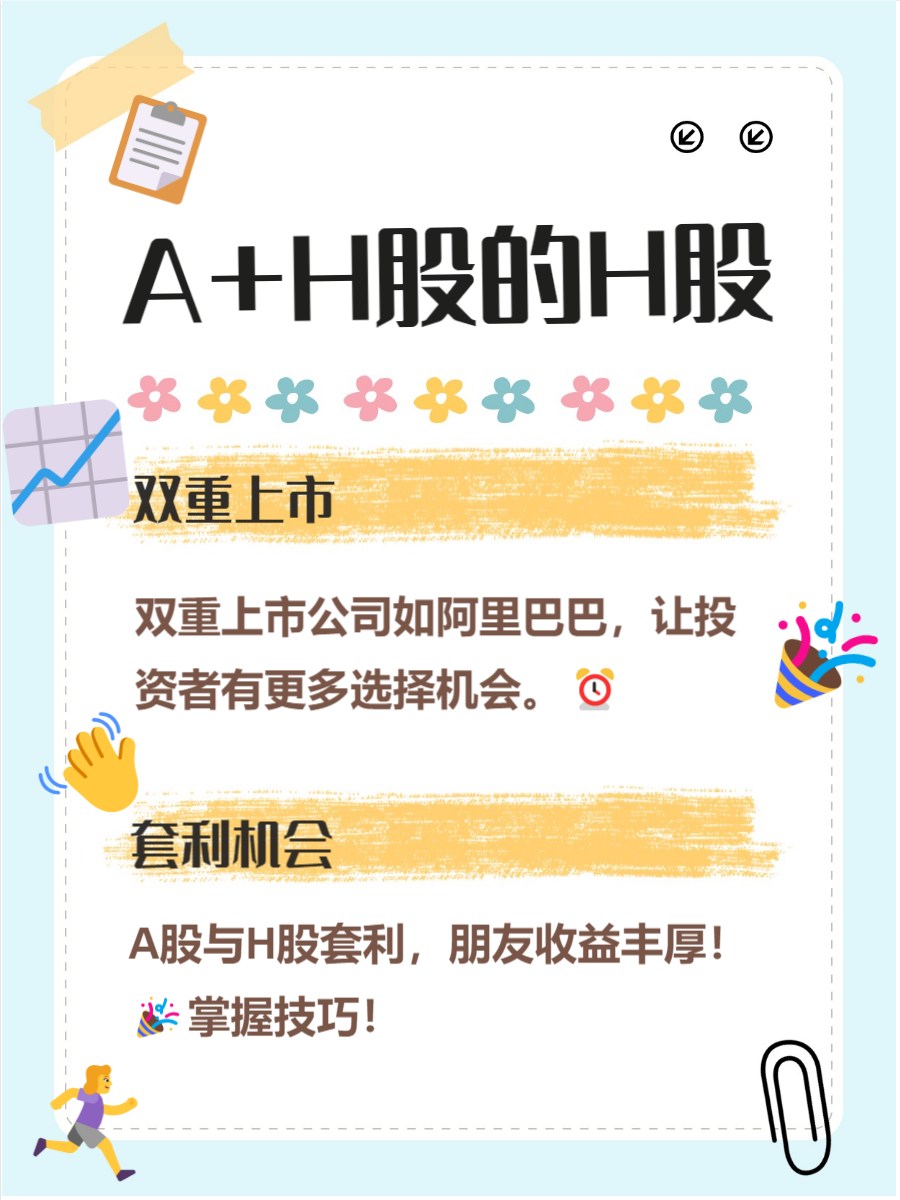 出海需求叠加港股回暖 新能源企业接二连三赴港上市