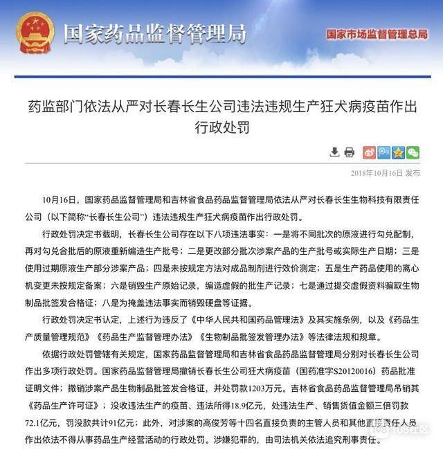 艾美无血清狂犬疫苗获受理上市注册 重新定义无血清狂犬病疫苗