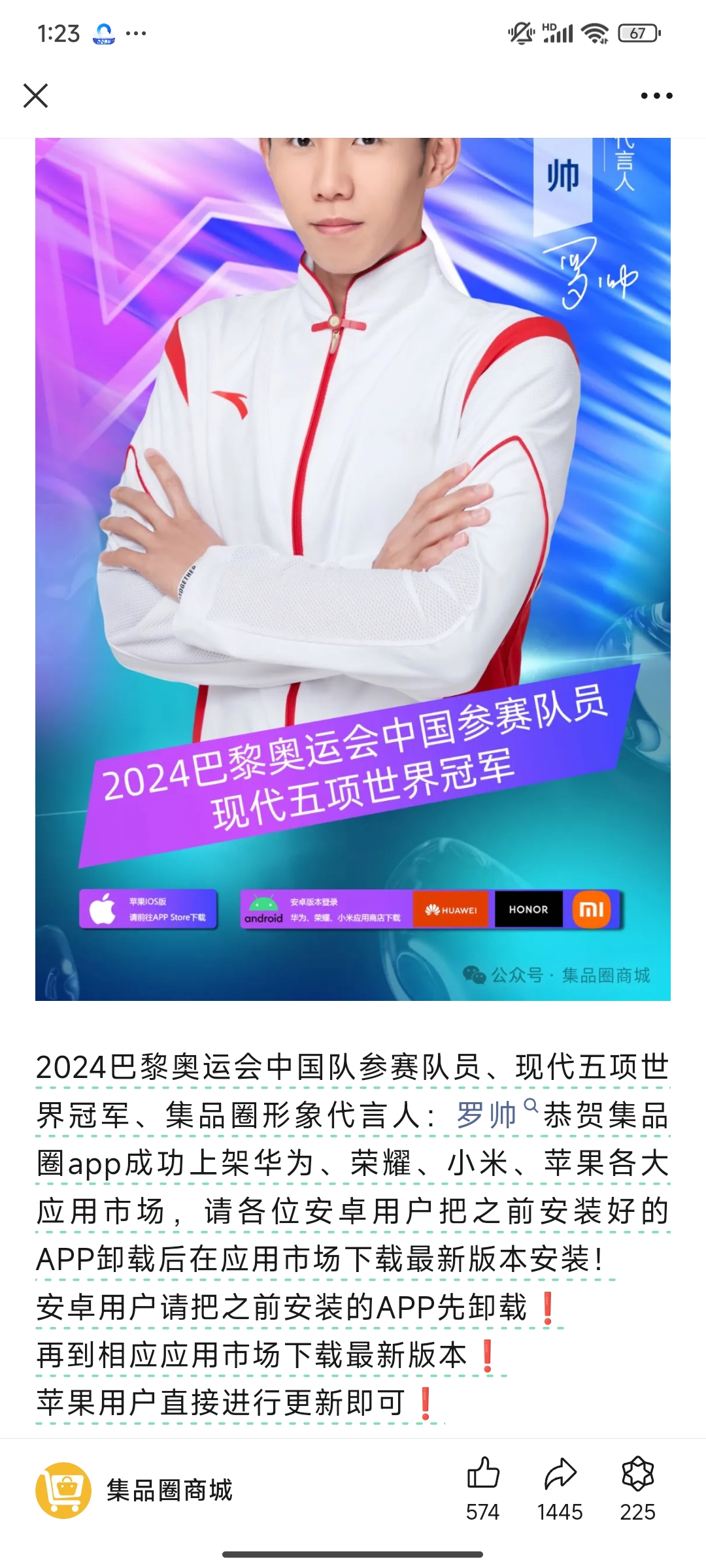 美国iOS应用商店电商应用榜单前三均为中国APP