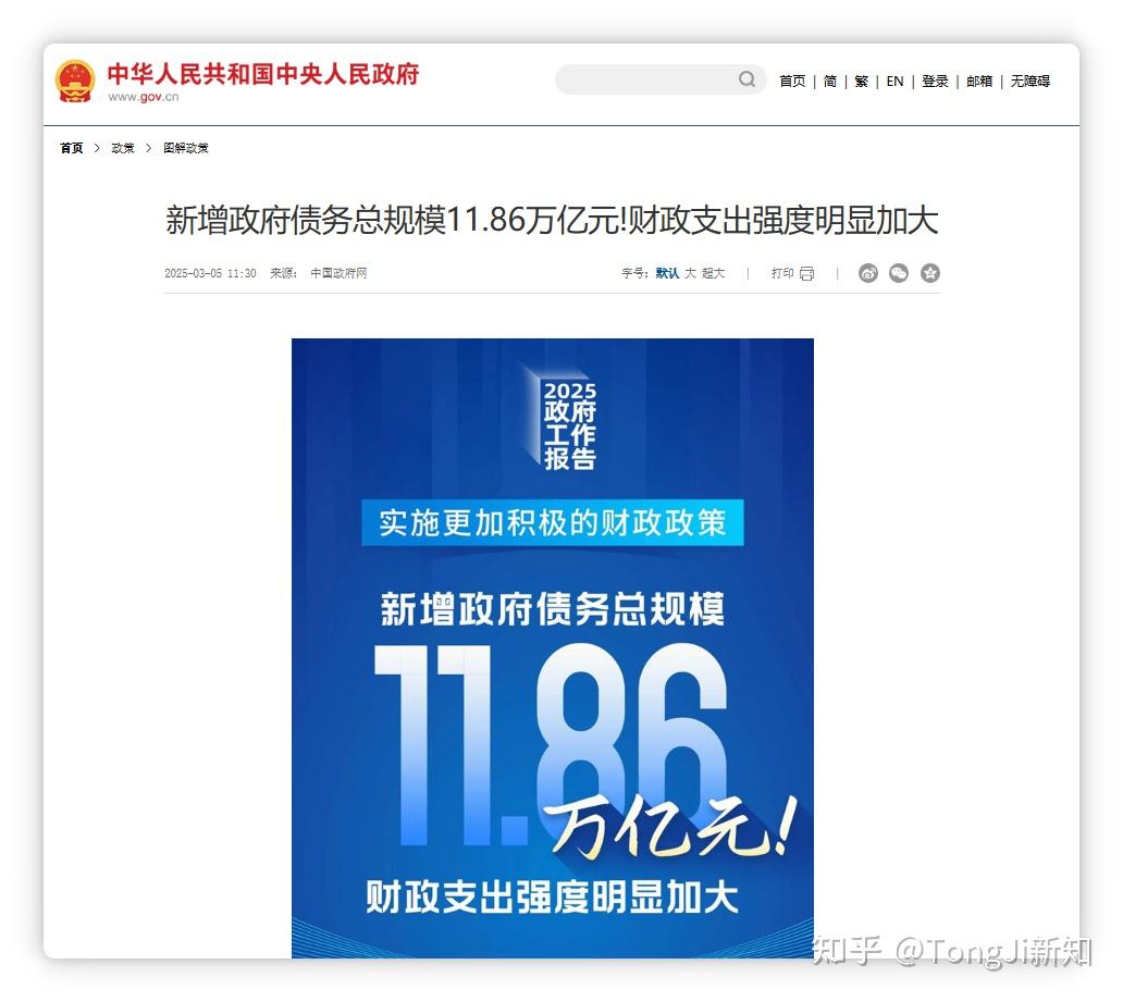 1.3万亿超长期特别国债明起开闸 专家预计财政促消费政策力度将加大