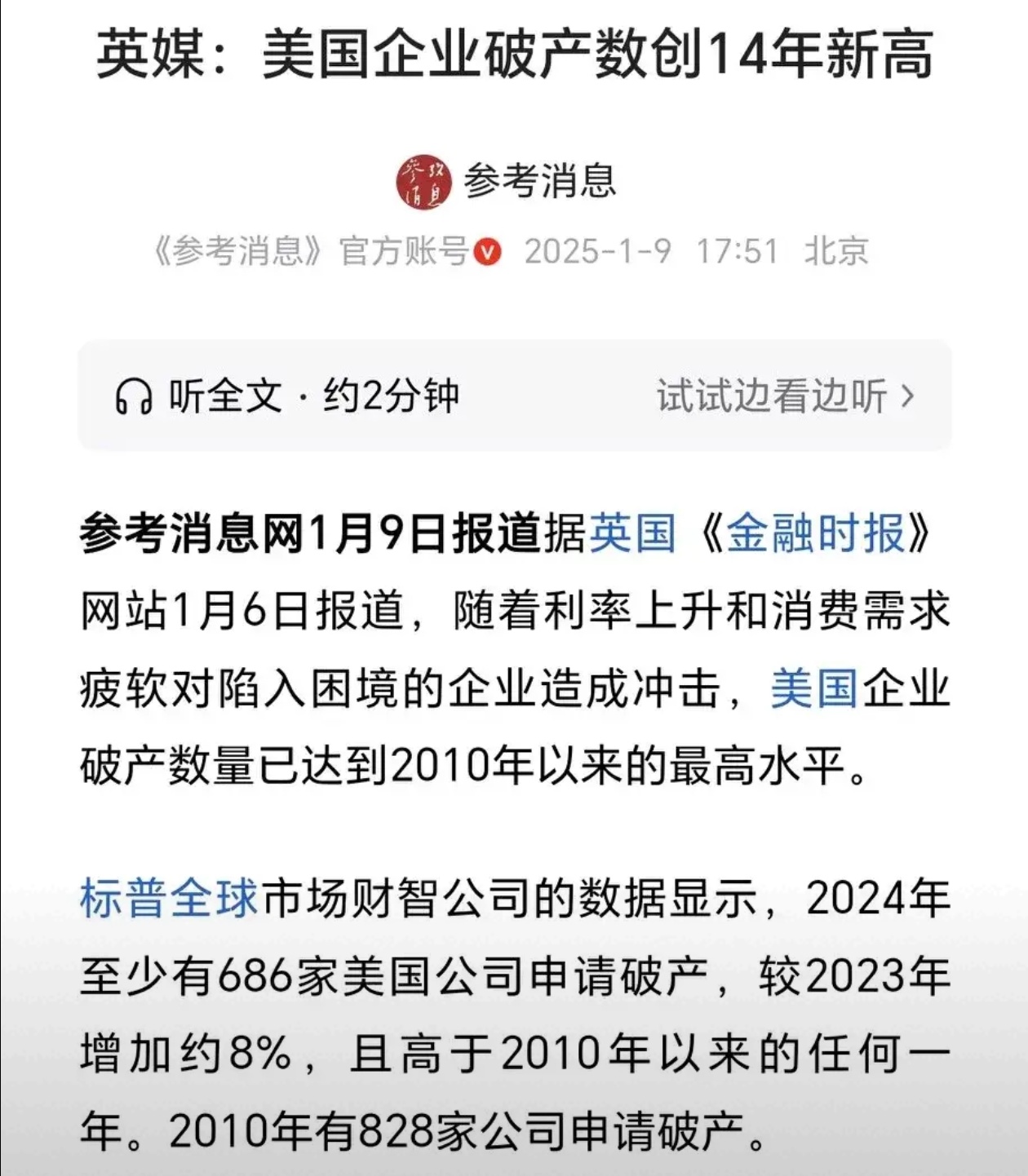 美国消费者信心连续第五个月下滑，创自疫情爆发以来最低水平