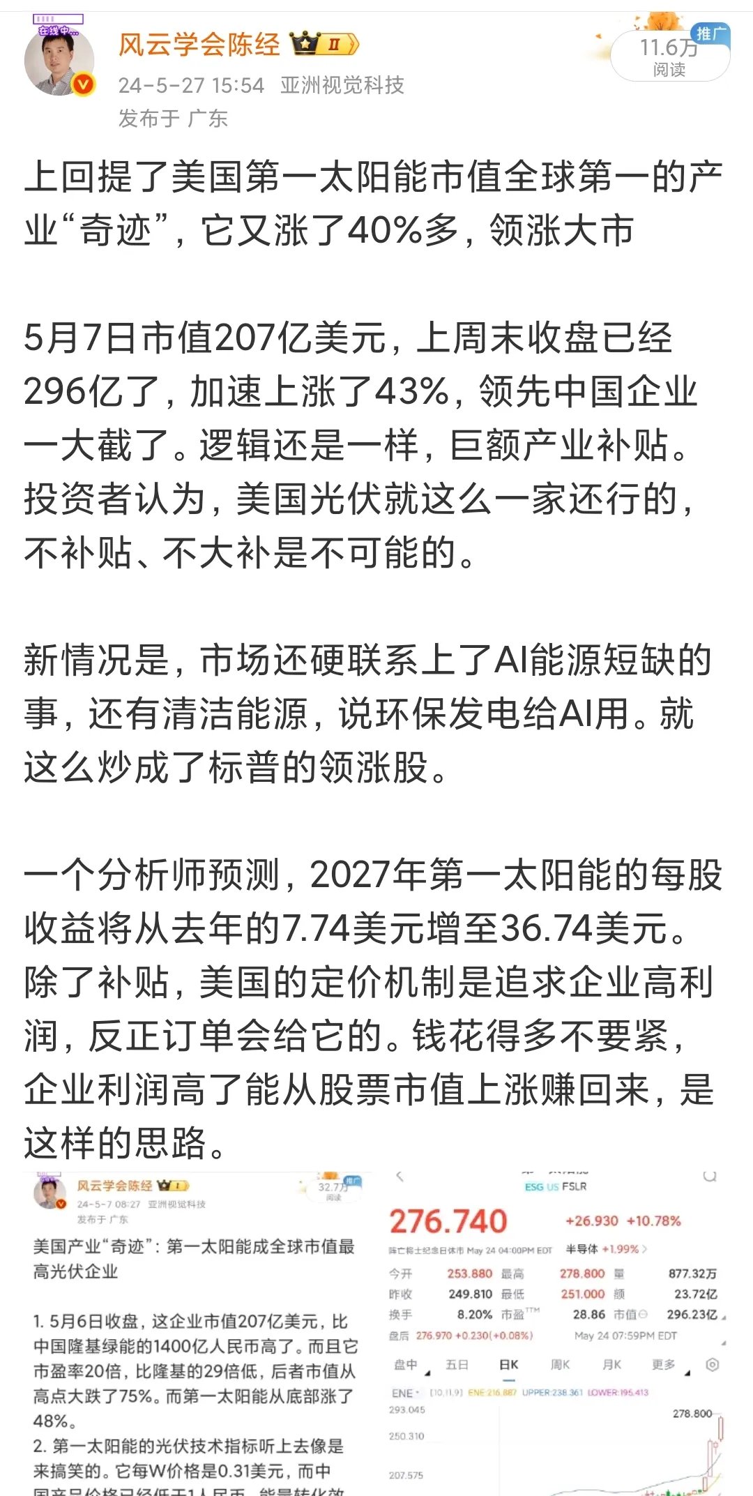 深夜,美股拉升!微软市值重回全球第一