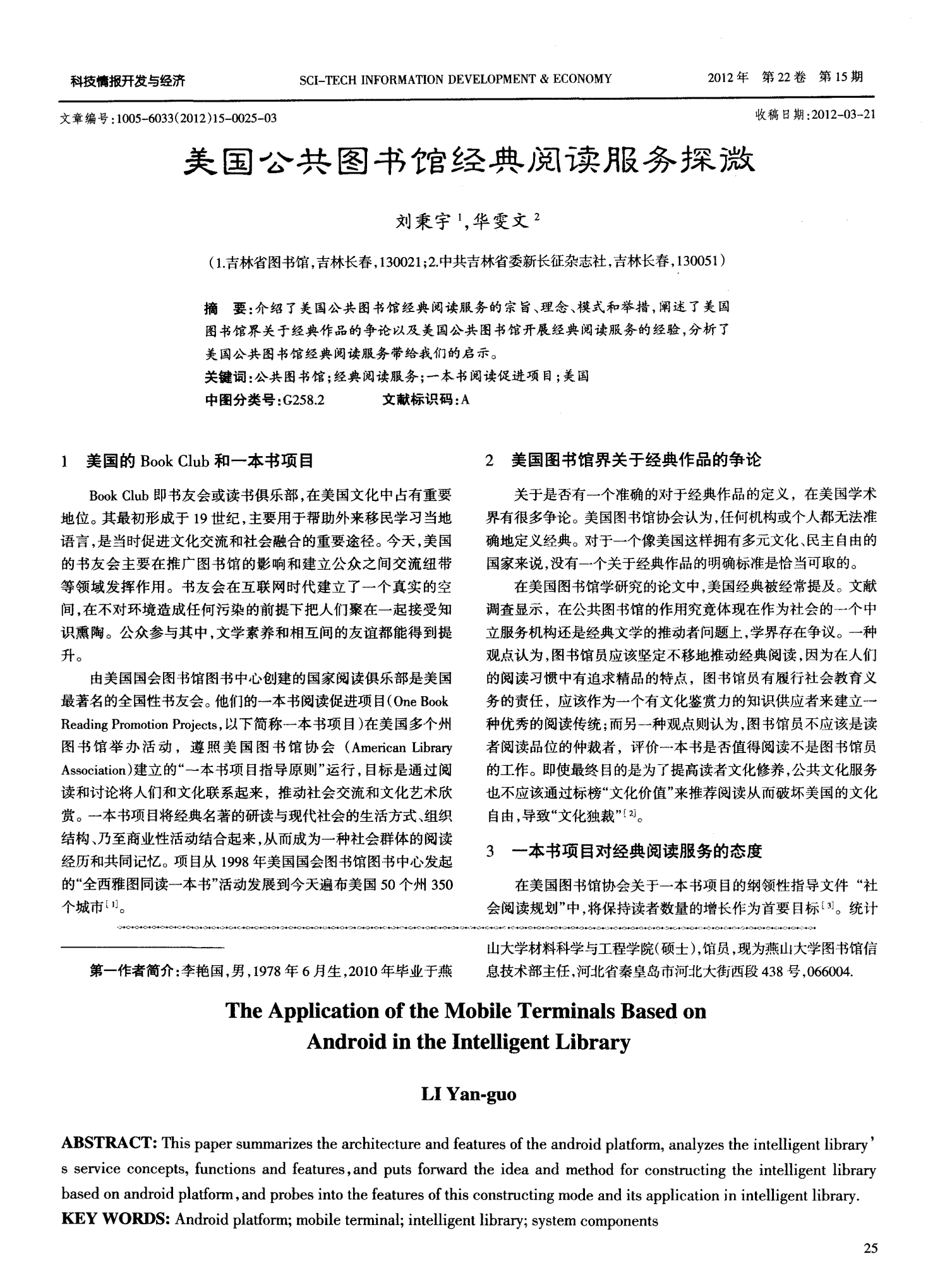 美国商会致信美政府要求拯救美国小企业