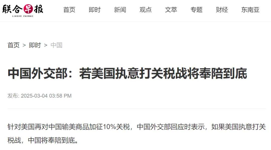 美民众日常生活遭关税无差别冲击 特朗普：不担心经济衰退