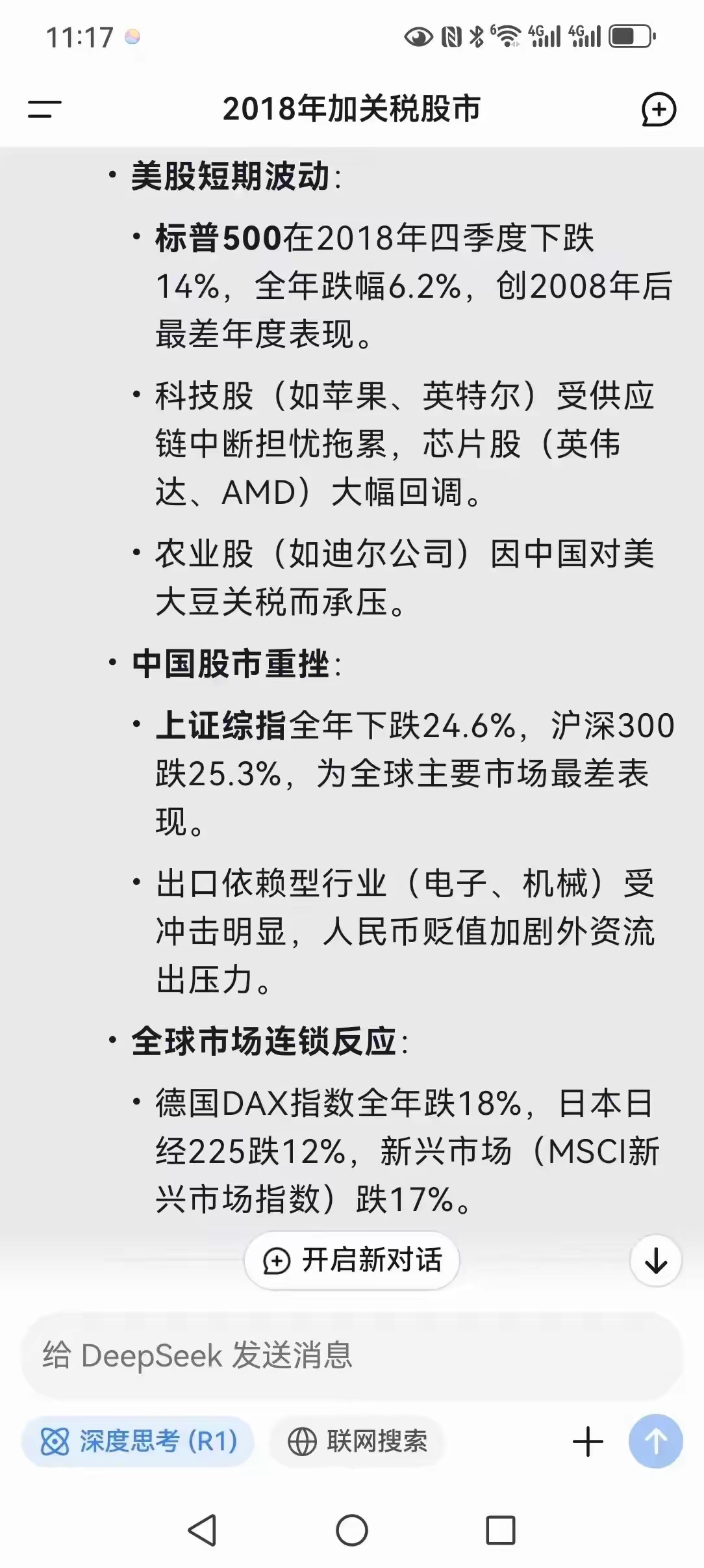 全球市场：道指、标普终结9连涨 苹果、伯克希尔股价大跌 国际金价涨超2%