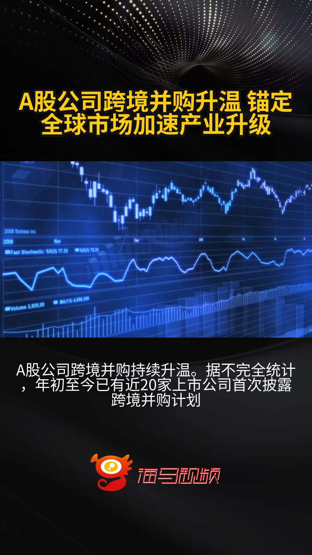 “A+H”队伍加速扩容 超40家A股公司拟赴港上市