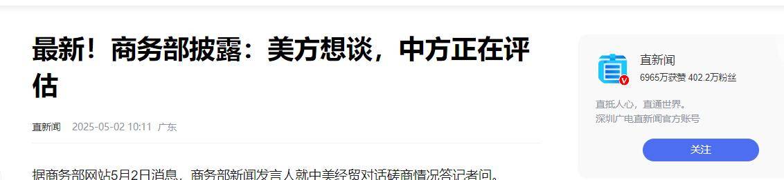 特朗普称不会为了和中国谈判而取消对华关税 外交部回应