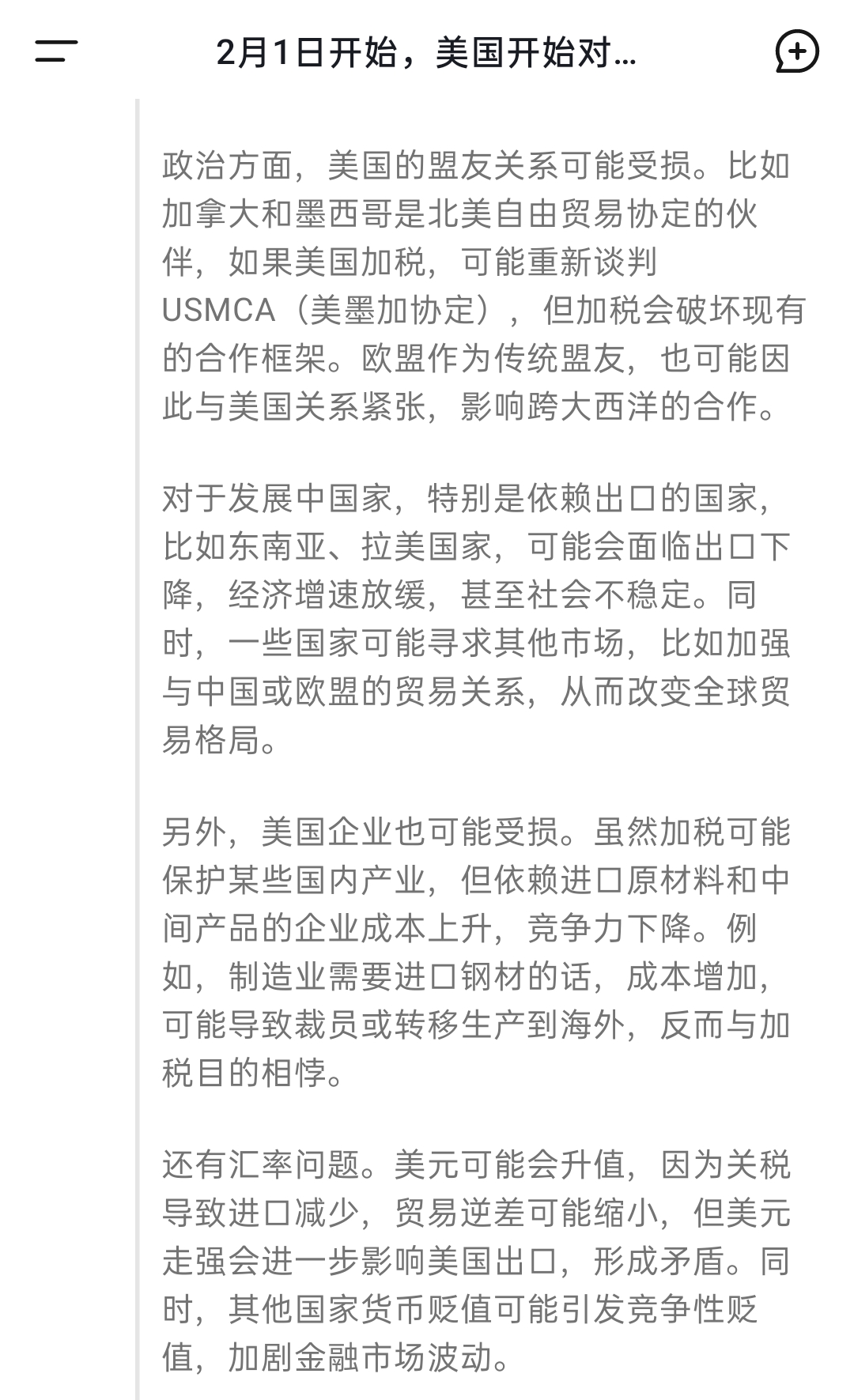 受关税影响 加拿大三月对美出口环比下降6.6%
