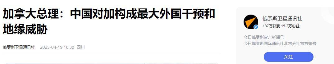 被特朗普当面羞辱 卡尼回应:加拿大是非卖品