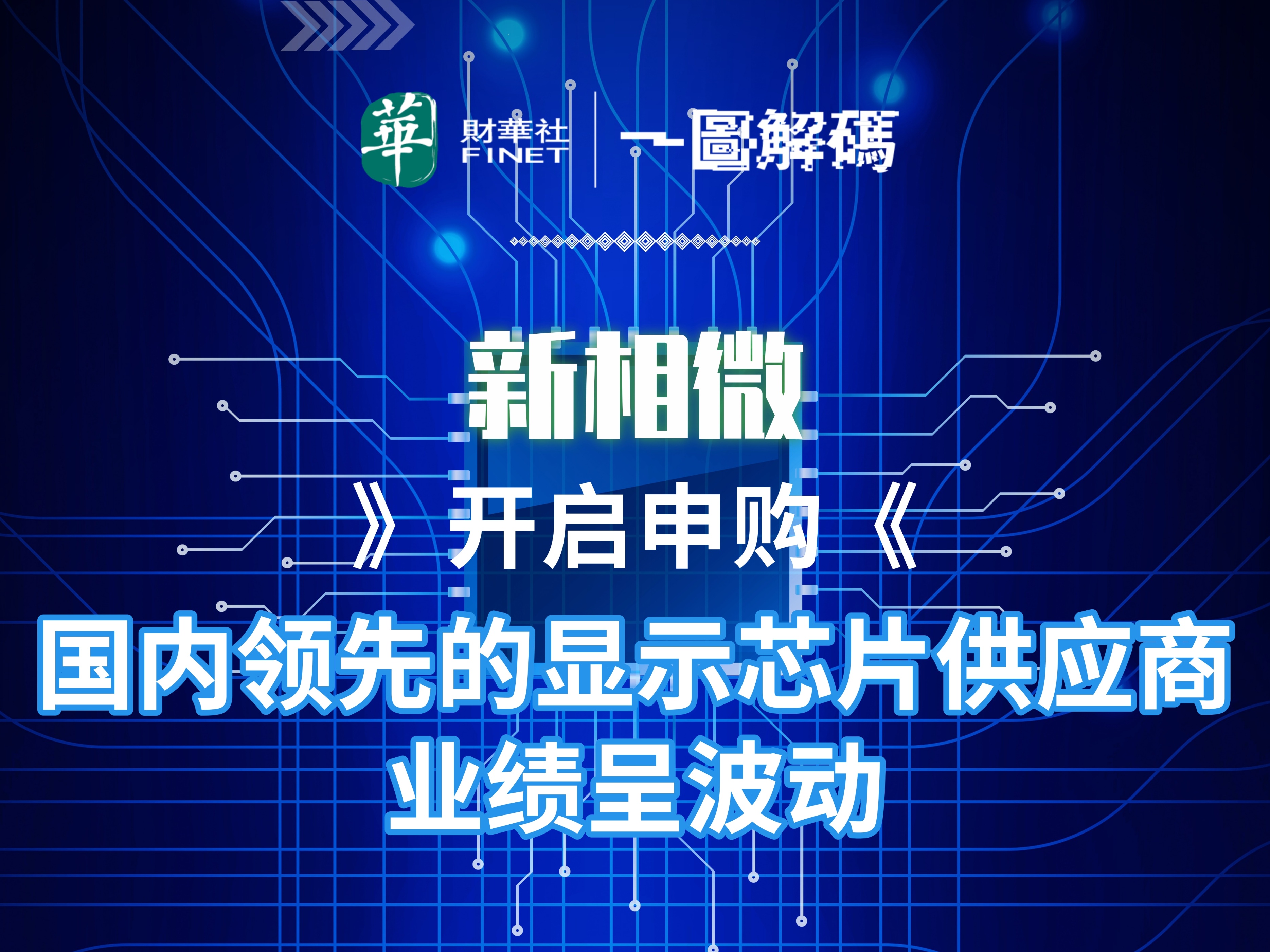 新台币波动堪比亚洲金融危机时期！亚洲货币上涨背后 全球资金大挪移正开启？