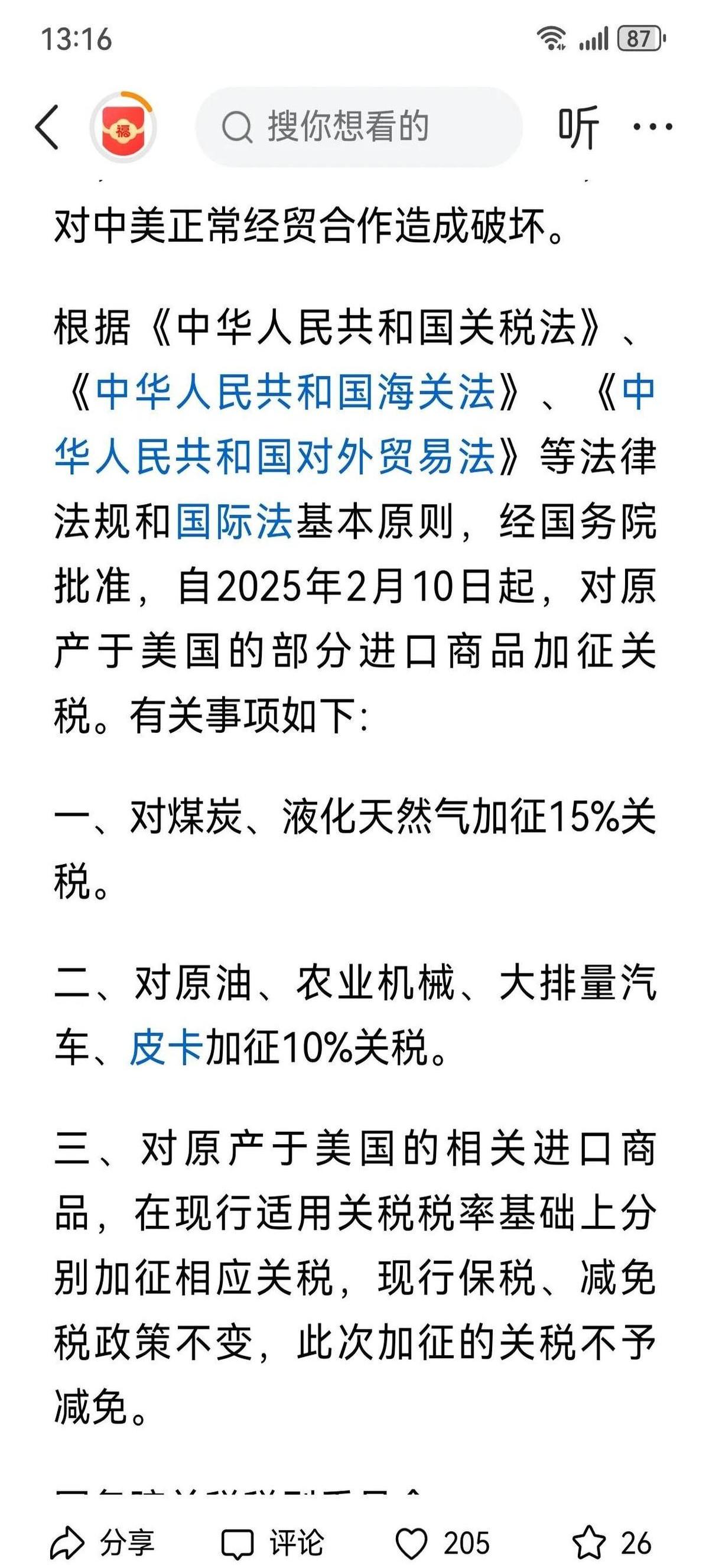 “关税战”冲击美国出口 涨价、失业恐接踵而至