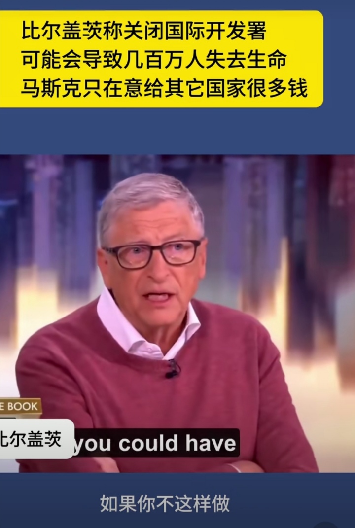 比尔·盖茨宣布未来20年捐完几乎所有财产 痛批马斯克“害死儿童”