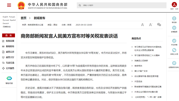 英美就贸易协议条款达成一致：仅限特定行业，且保留10%基准关税