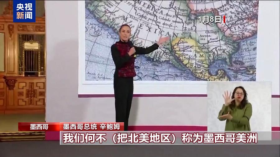 墨西哥宣布就“墨西哥湾”更名一事起诉谷歌