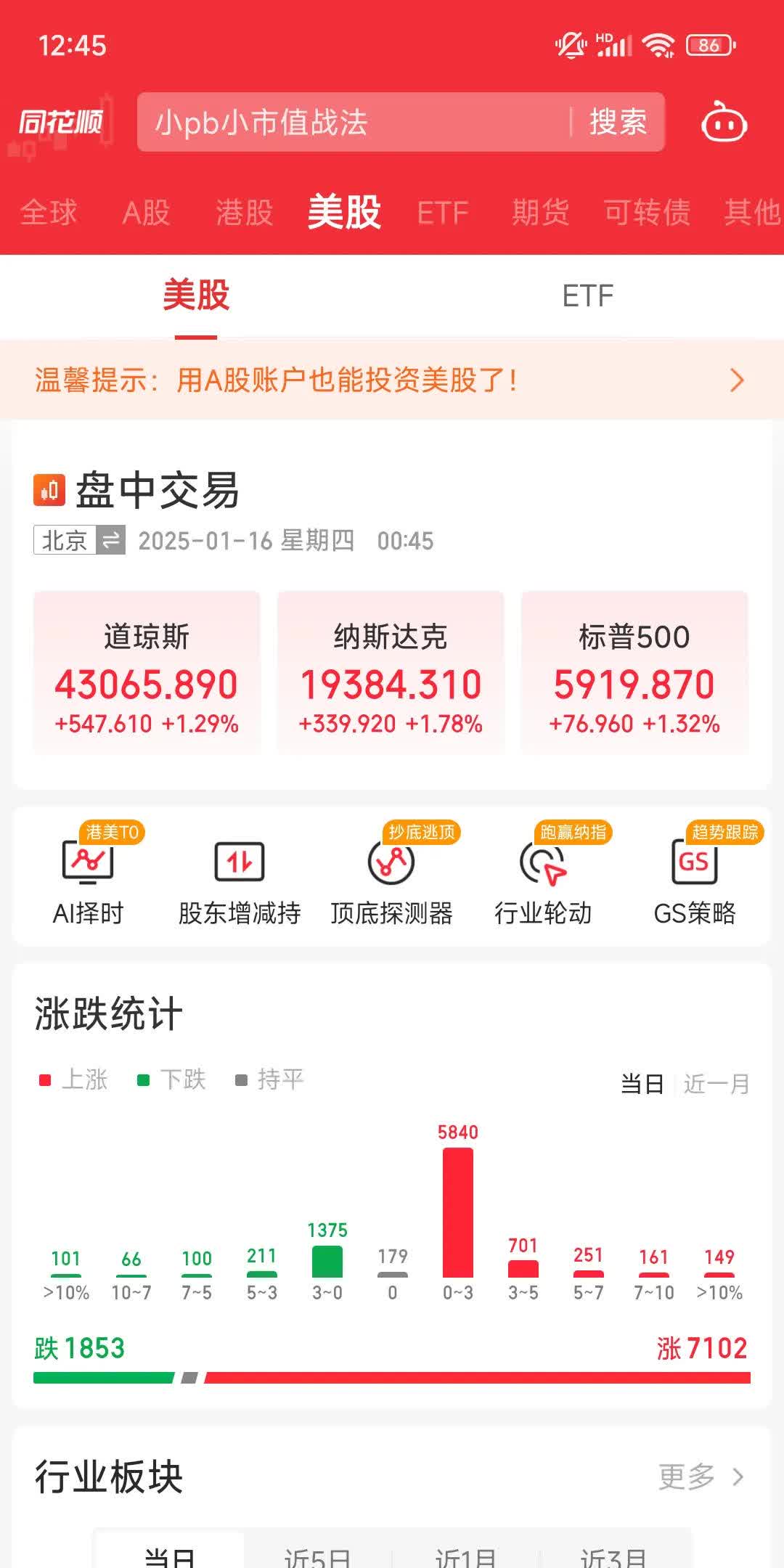中美大消息！全线暴涨！花旗银行上调恒生指数今年底目标价至25000点