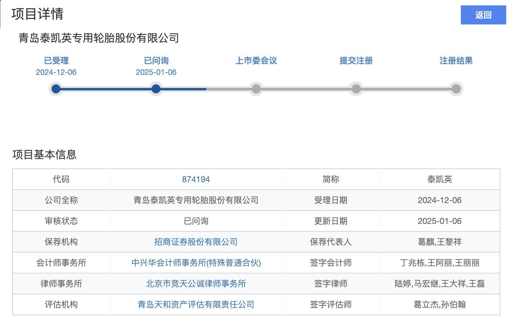英矽智能三闯港交所 AI制药盈利待考