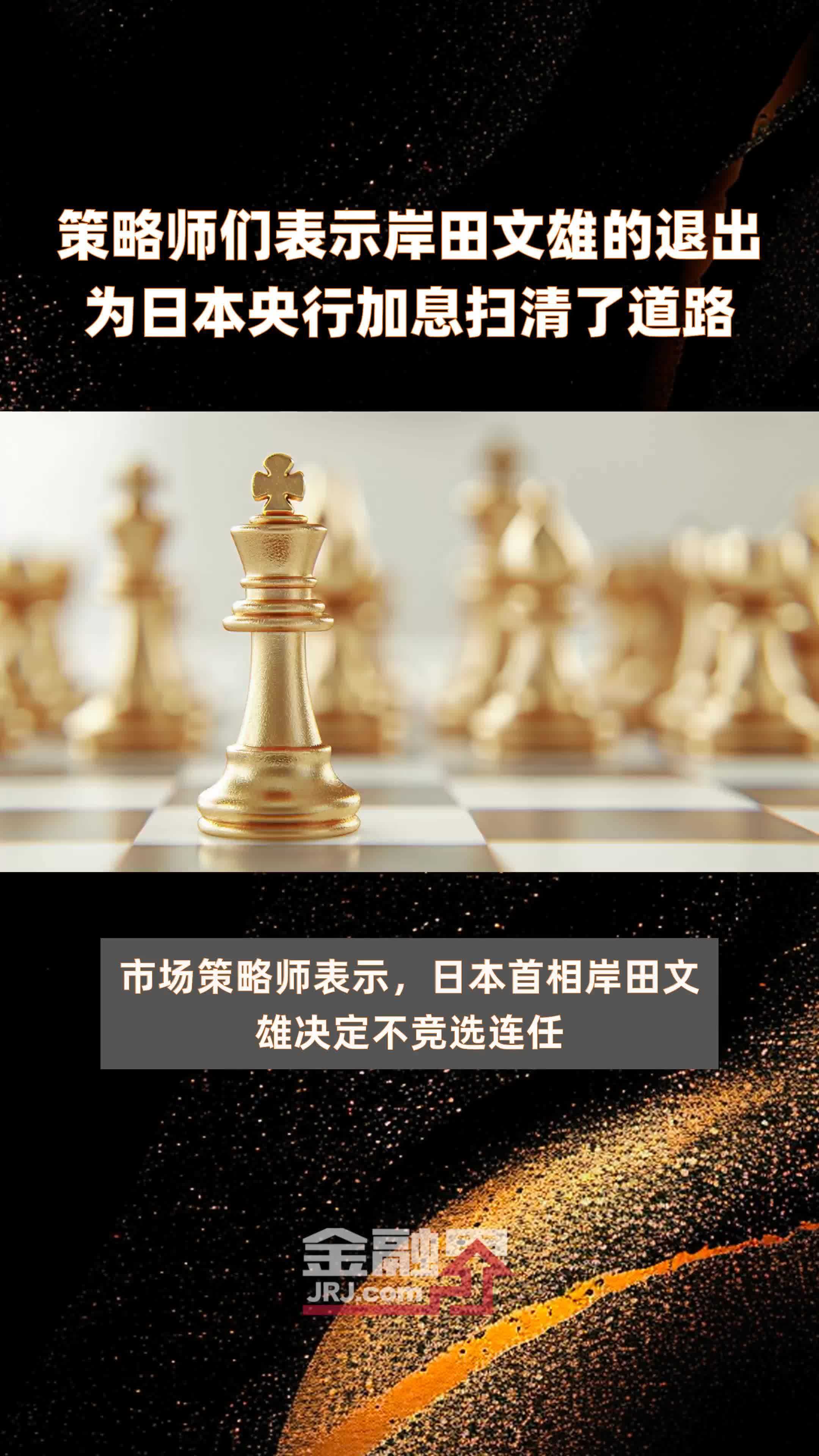 系好安全带，日本央行释放加息信号！