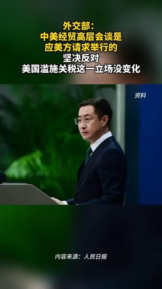 落实中美经贸高层会谈重要共识 中方调整对美加征关税措施