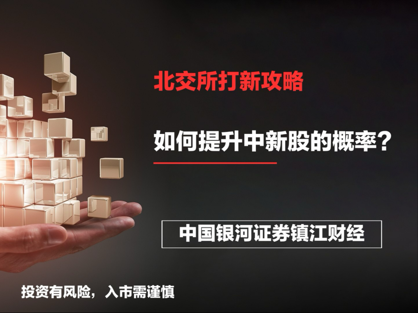 打新赚钱效应显著提升 港股新股有望持续受资金关注