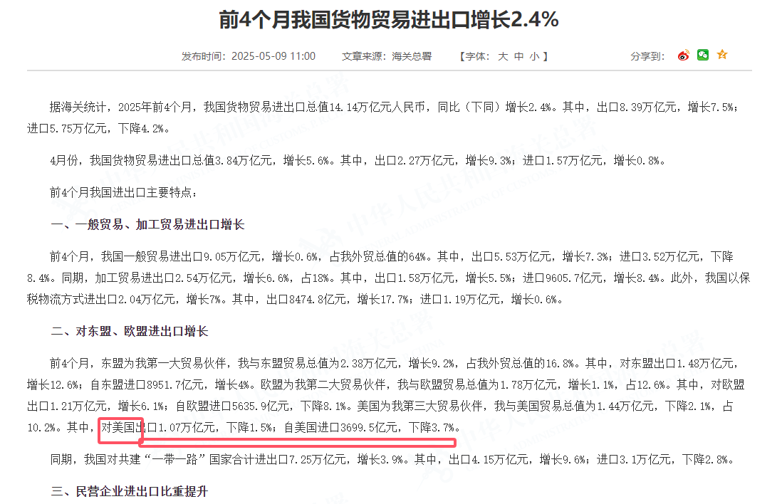 “美国客户比我们还急”！中美关税调整 中国厂家“电话被打爆” 航运公司也“爆单”了