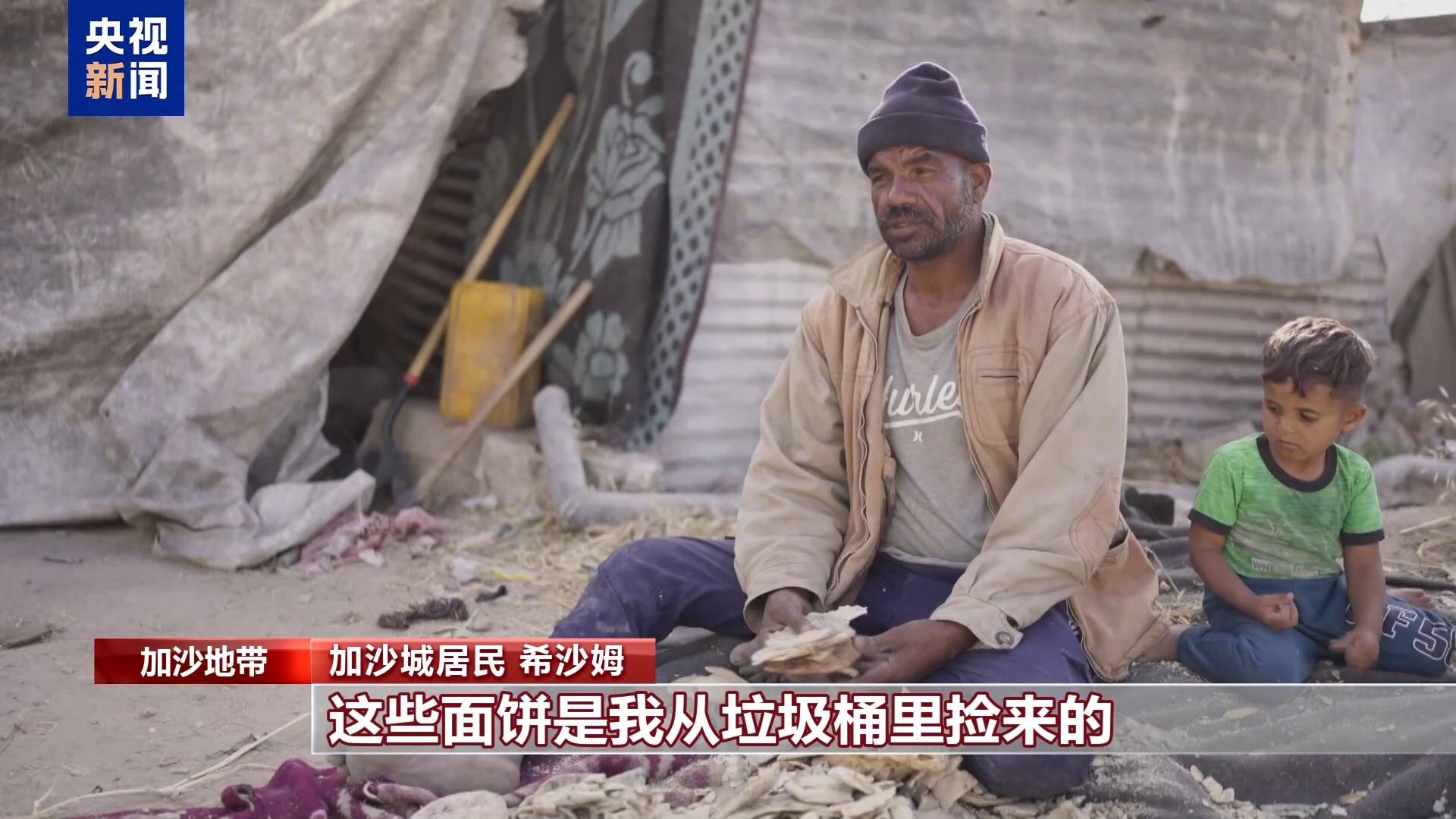 以总理首次承认加沙民众处于饥荒边缘 强硬表态将完成军事征服