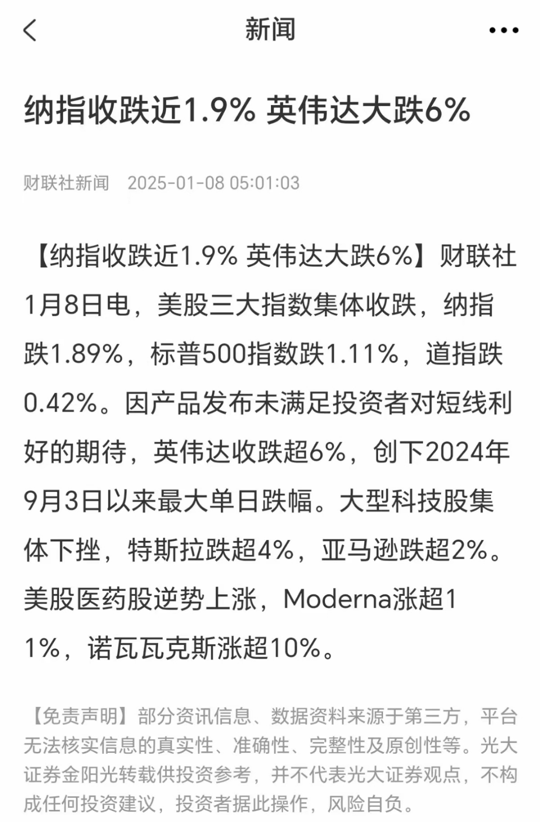 全球市场：美股三大指数小幅收涨 哔哩哔哩跌近5% 国际金价上涨1.45%