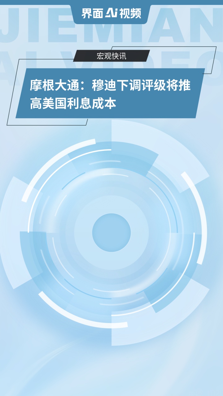 穆迪下调评级拉响警报 “卖出美国”交易或卷土重来