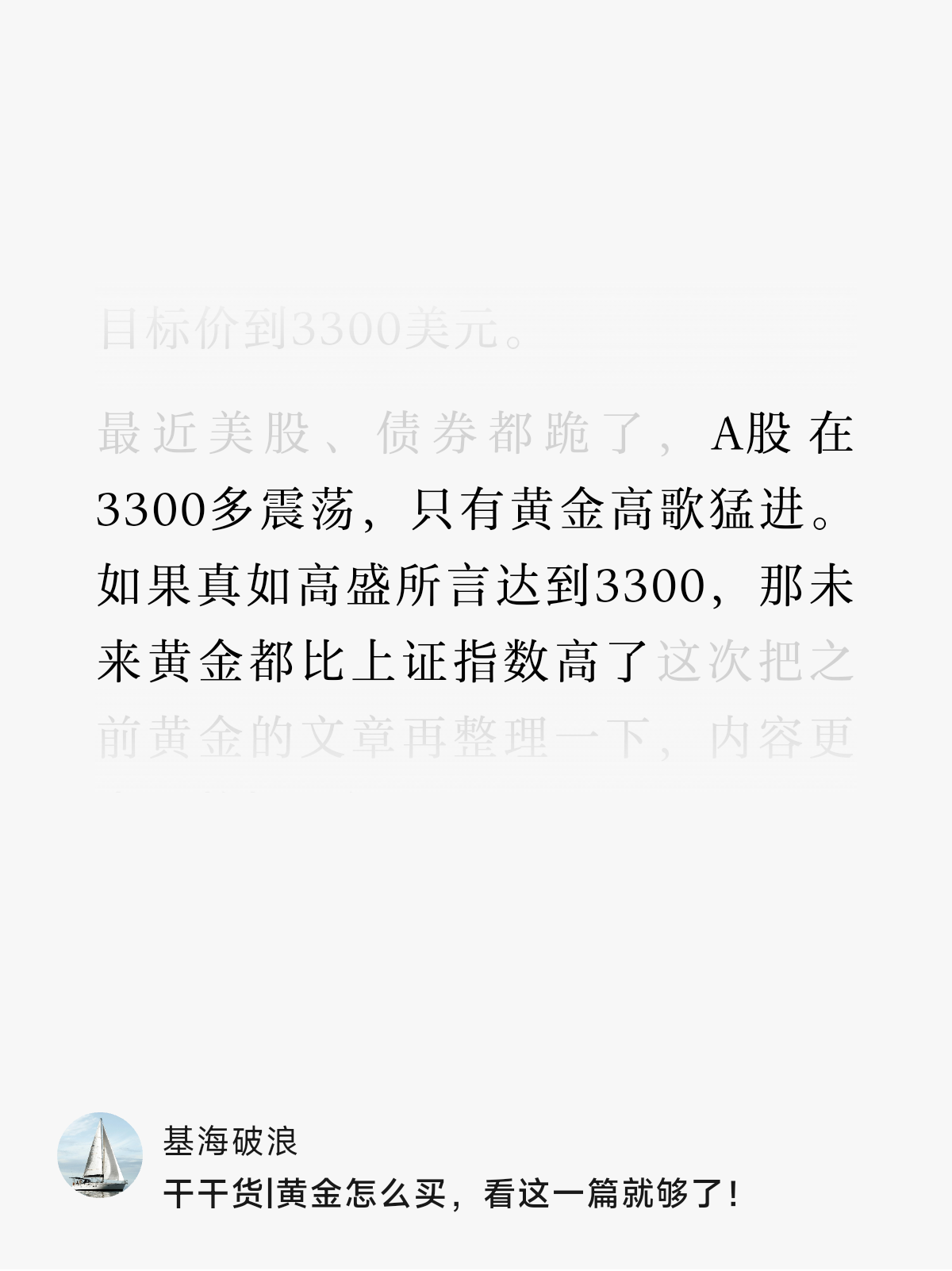 引领金价飞升？高盛：中国黄金买家再度归来