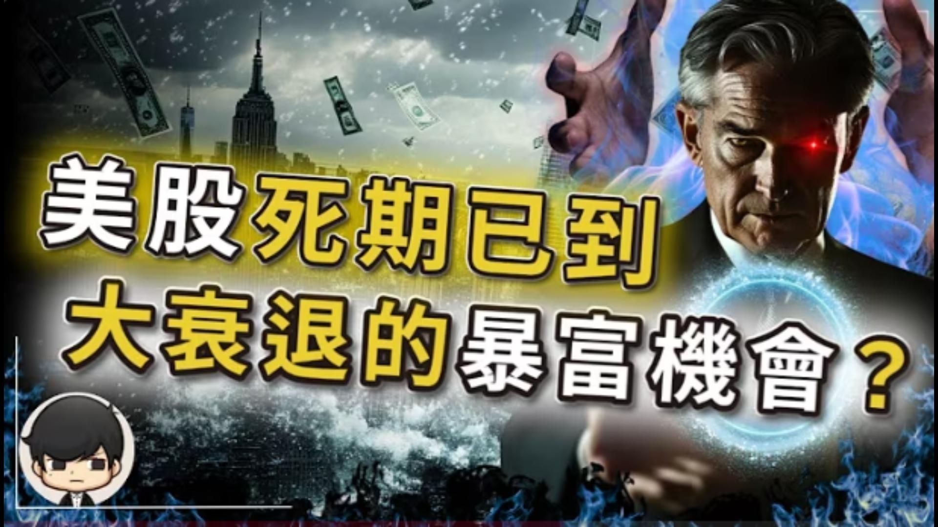 超级空头突袭！美债4800亿大抛售？