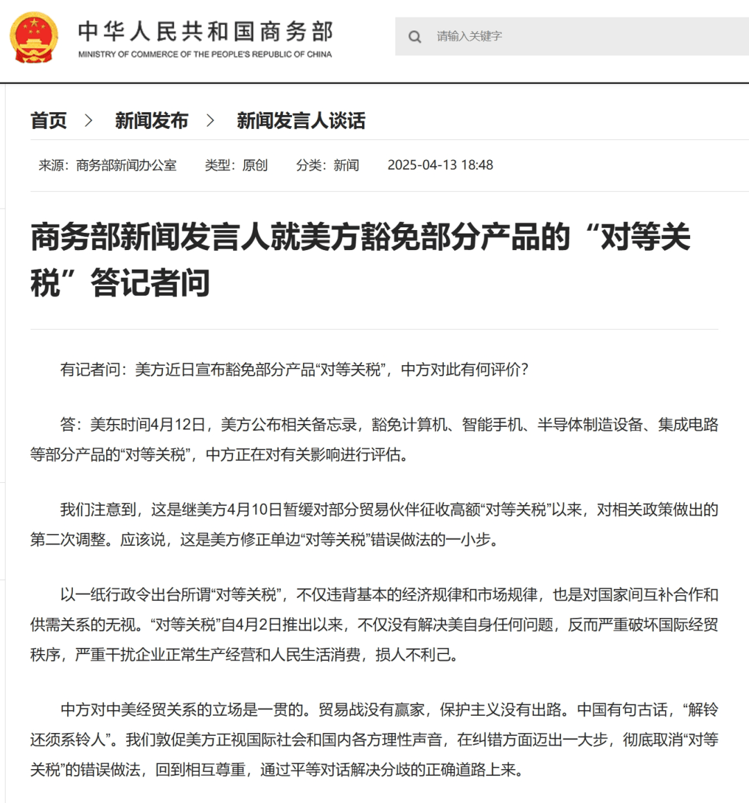 世贸组织成员批评美国“对等关税” 呼吁强化多边贸易体制