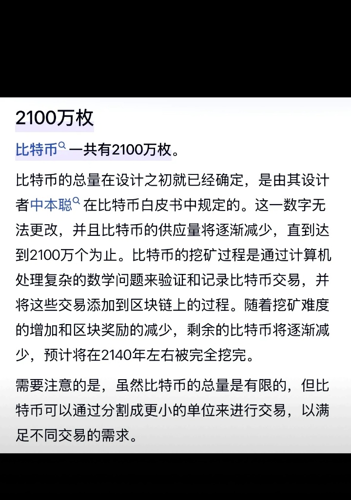 美国国债遭遇抛售之际 比特币又悄悄创出历史新高