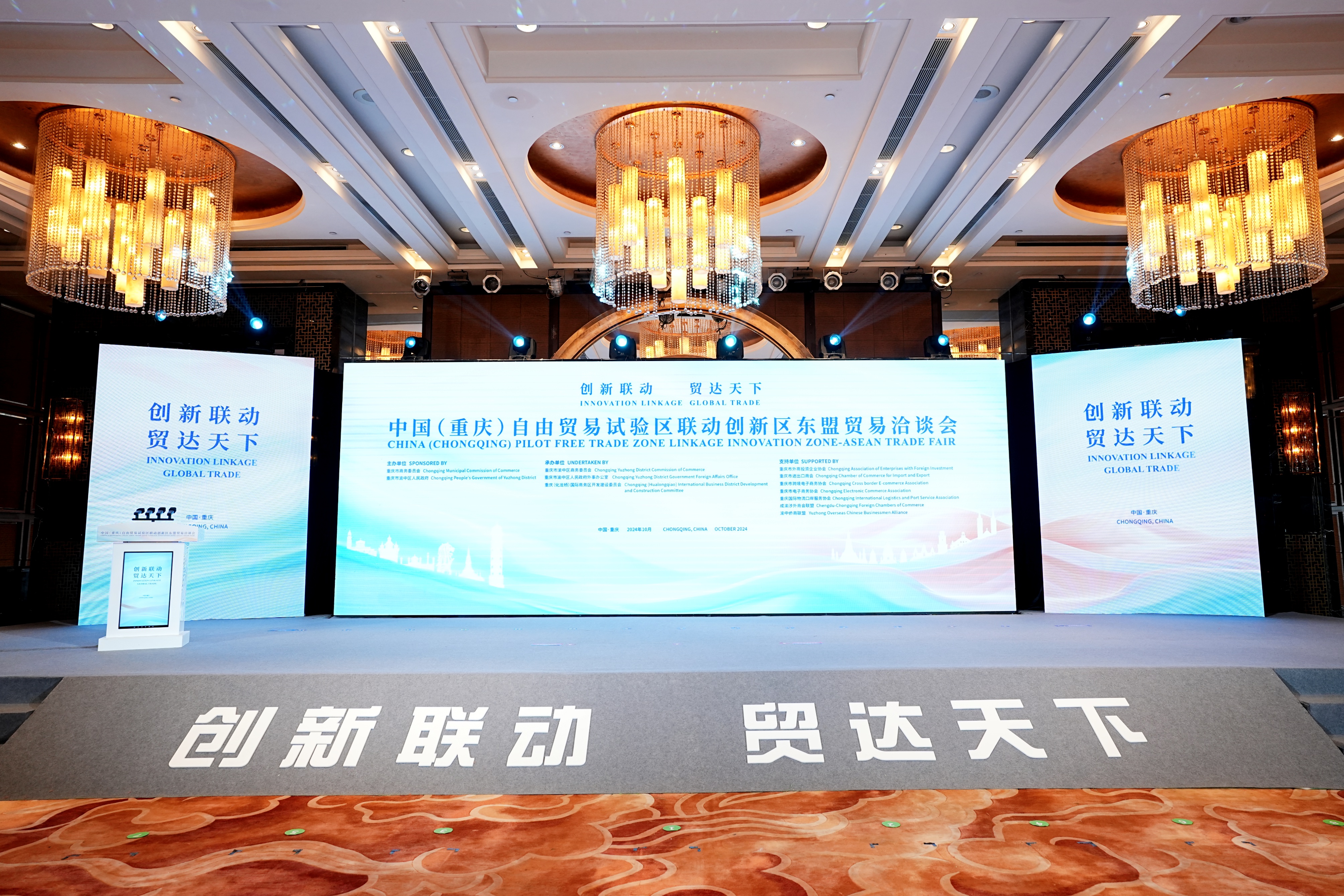 中国-东盟自贸区3.0版谈判全面完成