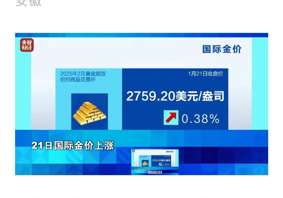 特朗普新关税威胁下 美国股债汇“三杀”！金价大涨