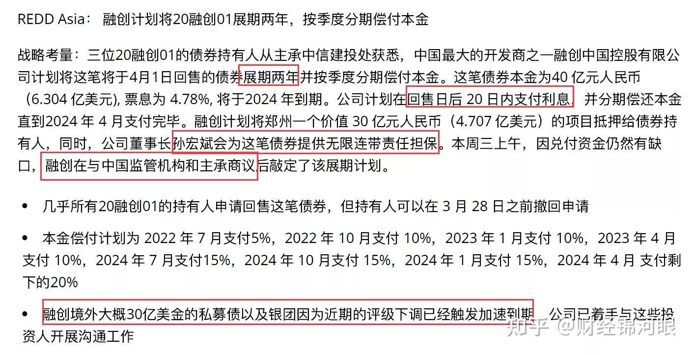 融创境外债重组已获82%现有票据持有人支持