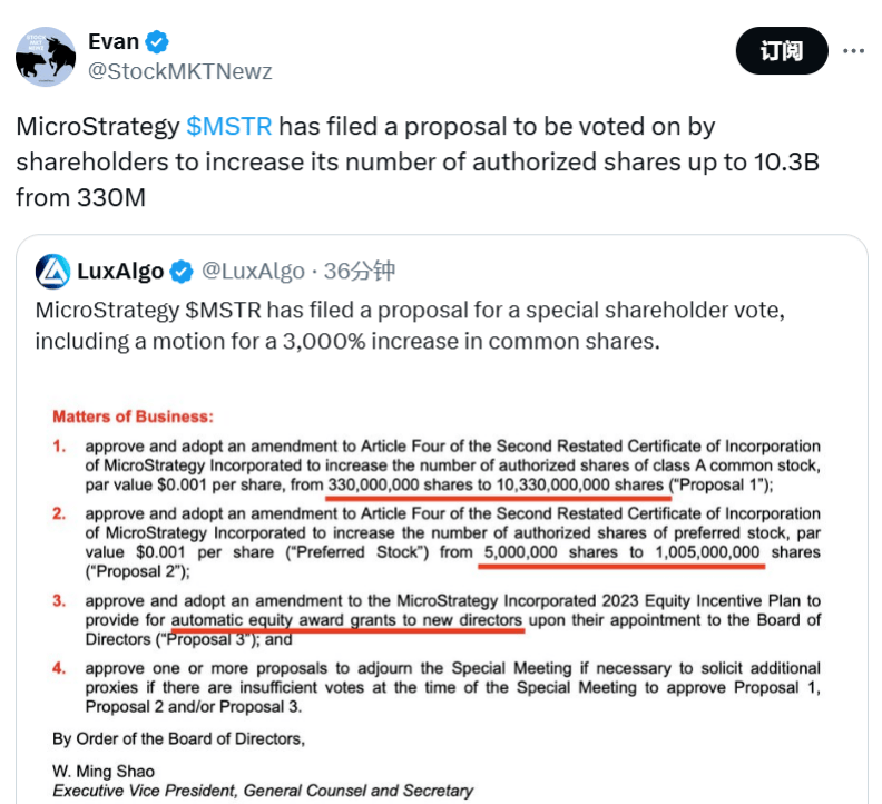 特朗普媒体集团据悉计划筹集30亿美元 用于购买比特币等加密货币