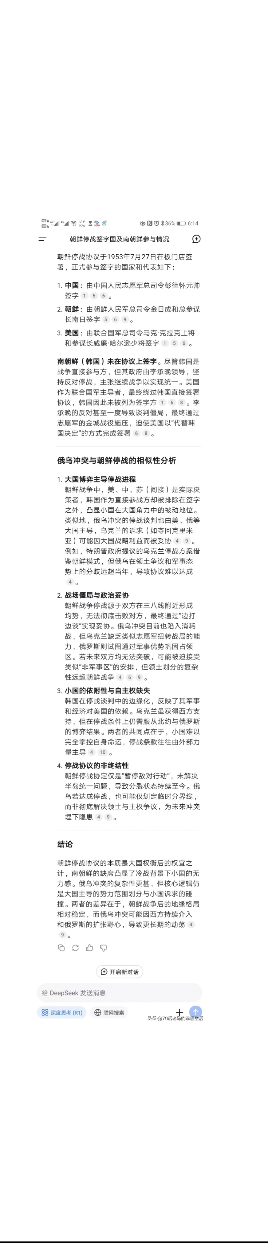 俄乌和谈前景如何？起草备忘录、完成换俘 也有人要继续拱火