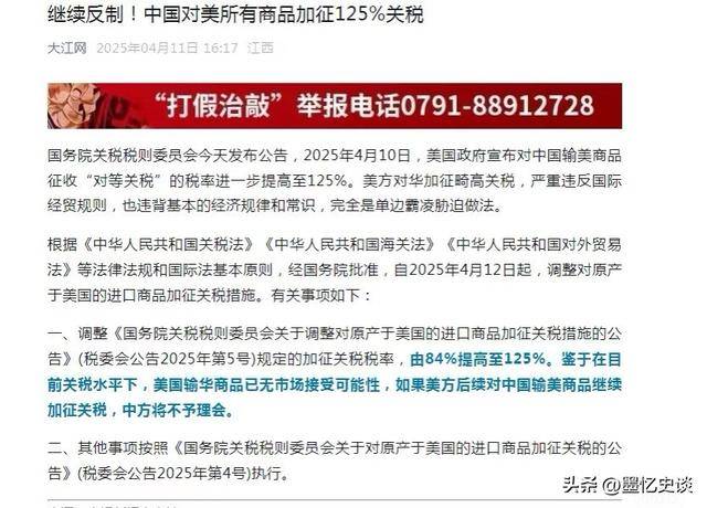 特朗普称将把进口钢铁关税从25%提高至50%