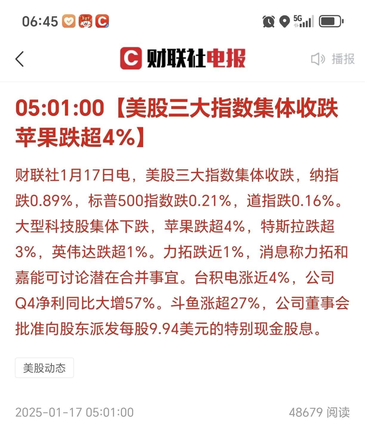 全球市场：美股三大指数集体收涨 国际油价涨近3%、国际金价涨超2%