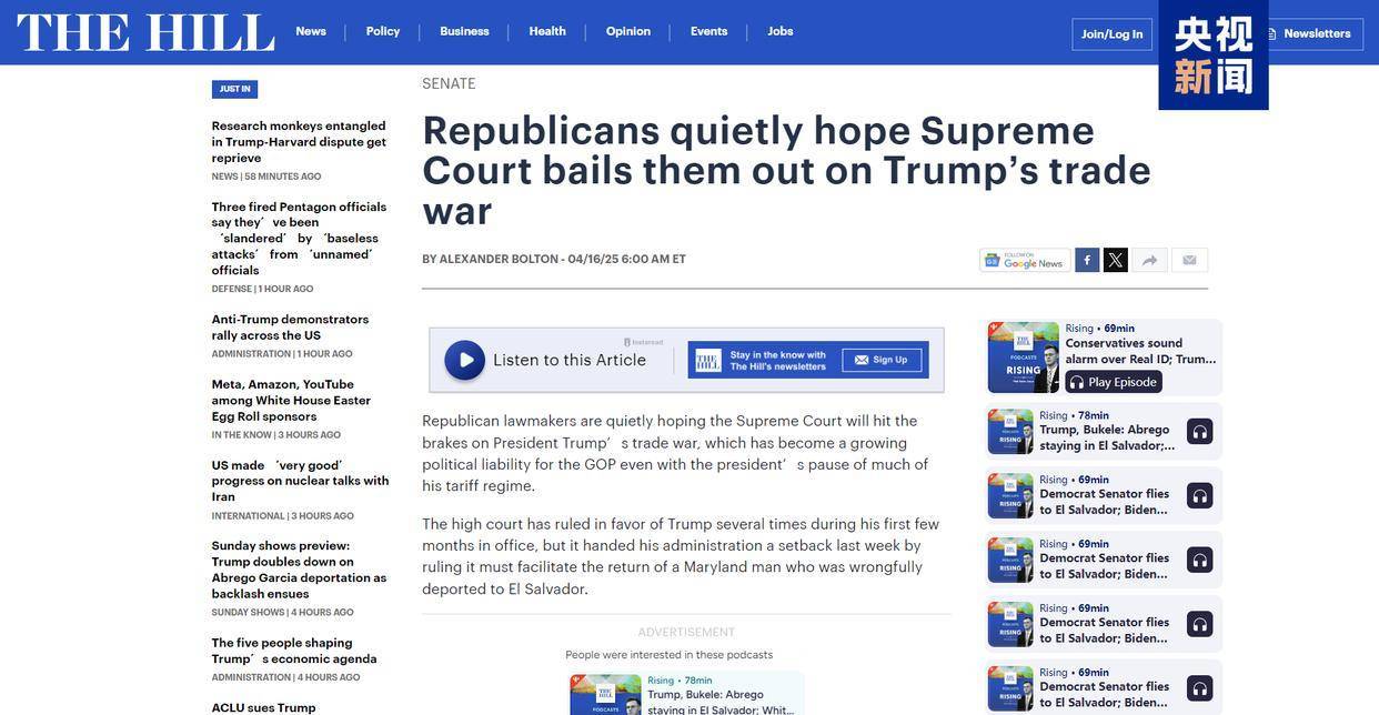 关税政策推进受阻 特朗普政府求助上诉法院