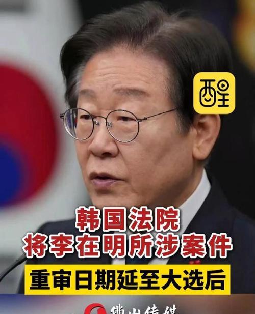 韩国大选投票结果议案通过 李在明总统任期正式开始