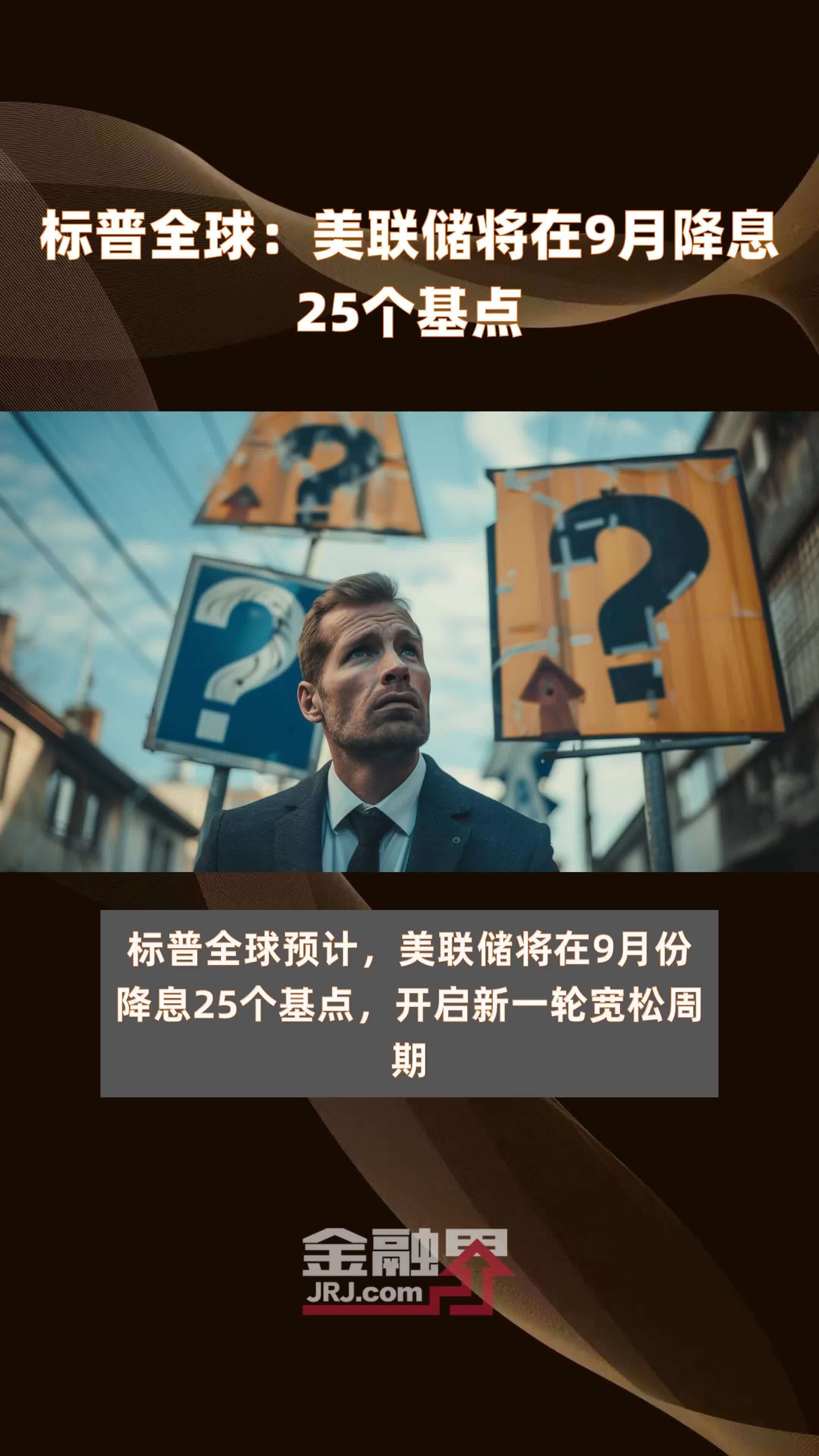 美联储褐皮书：美国经济略有降温 不确定性和关税压力加剧