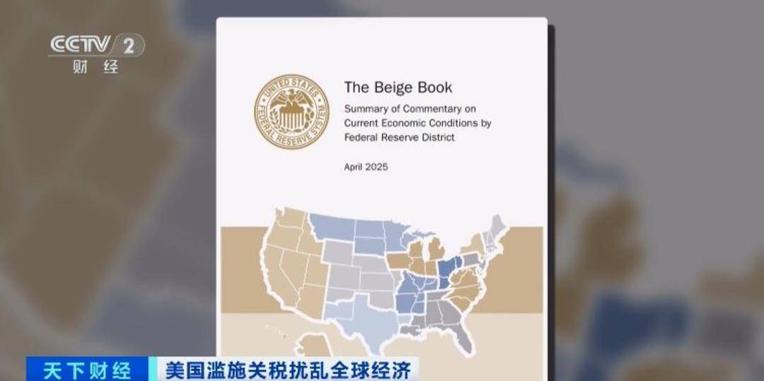 凌晨！美联储重磅发布！美国经济前景“略显悲观且不确定”