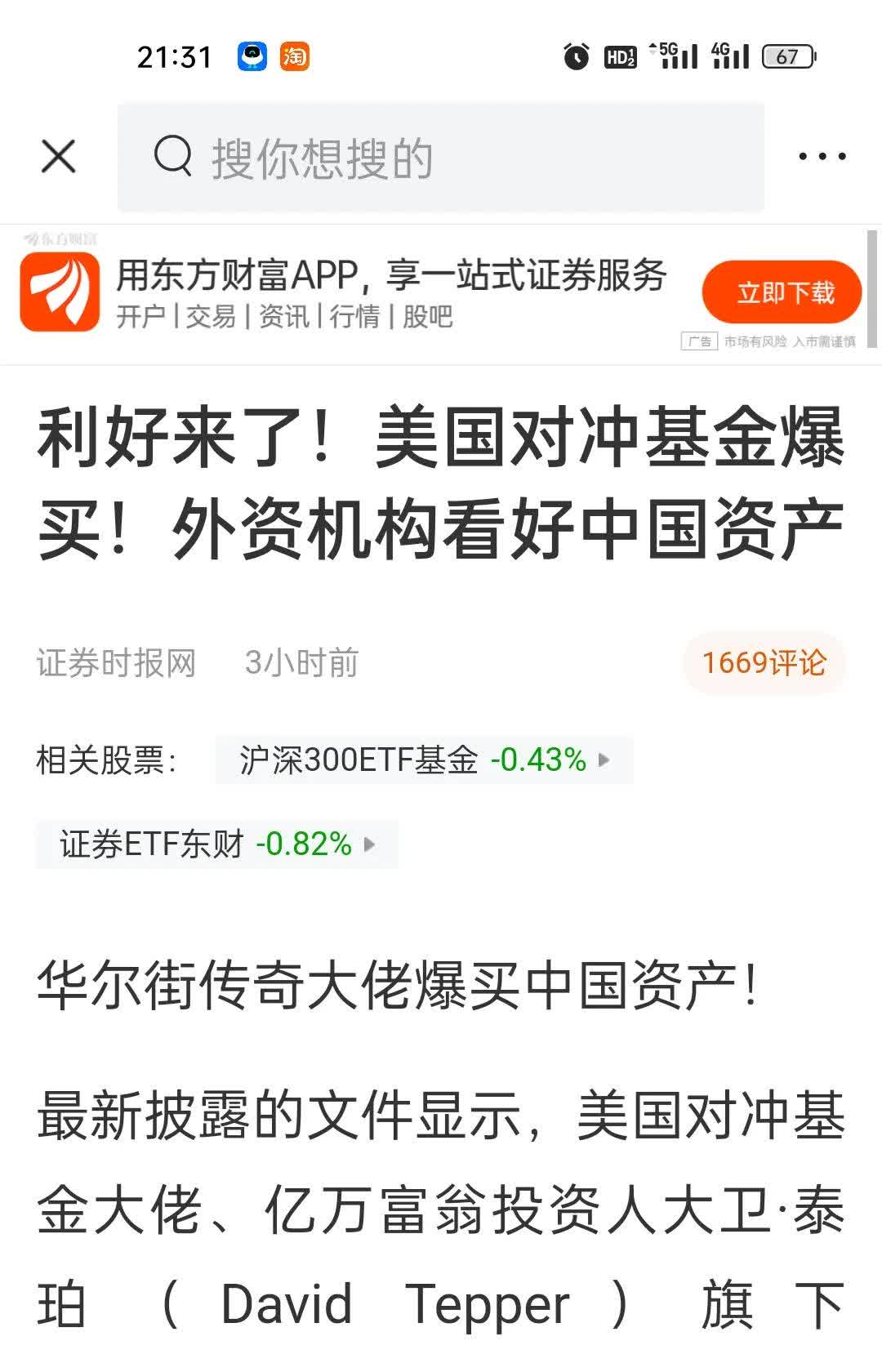 万亿利好袭来！央行打破惯例 释放哪些信号？