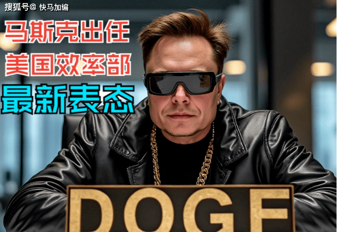 马斯克公开表态：特朗普应该被弹劾