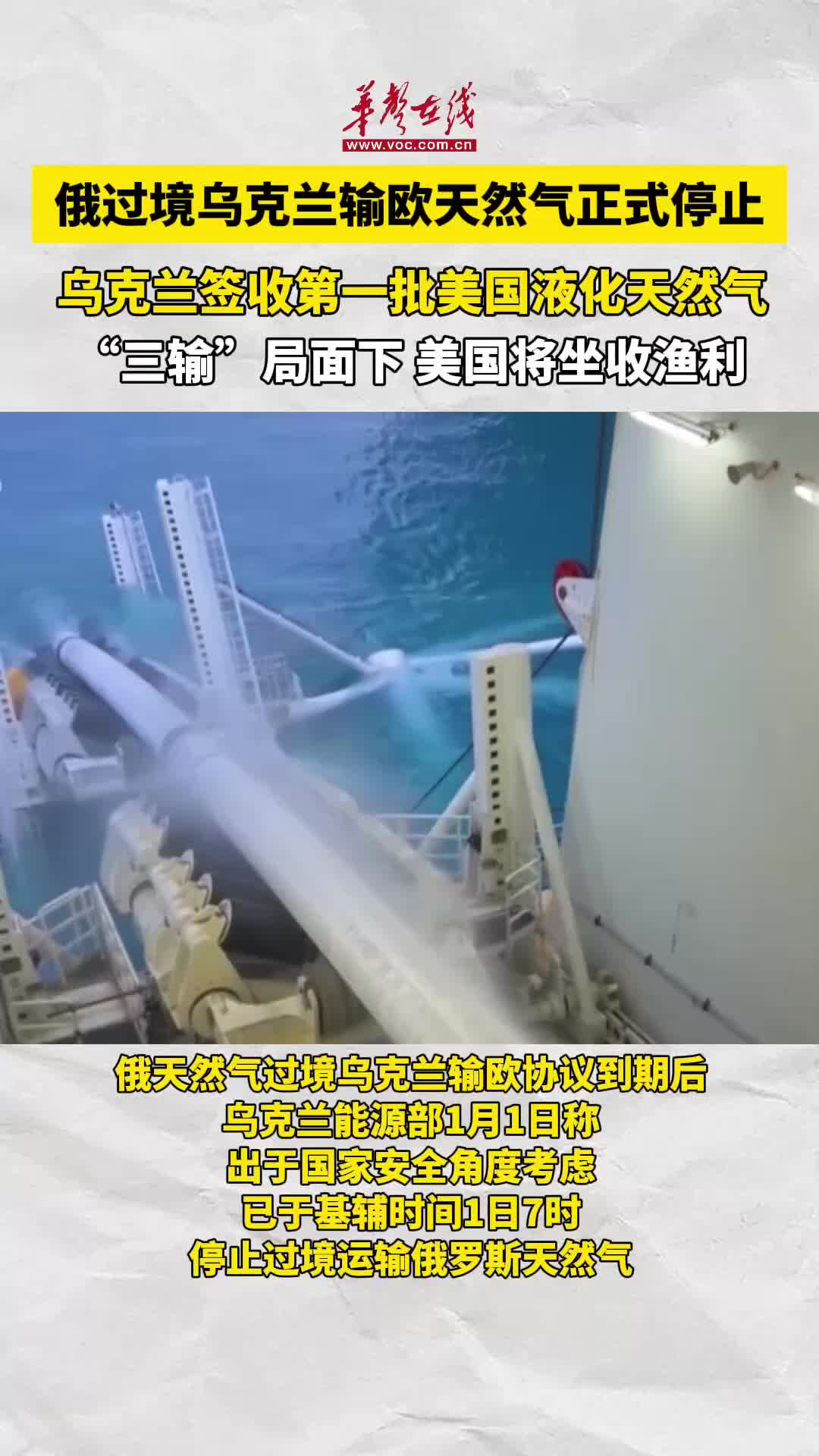 欧盟将对俄罗斯实施新一轮制裁 提议禁止重启北溪管道