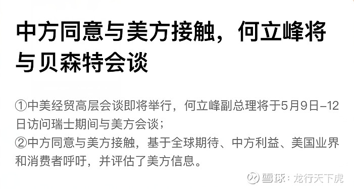 贝森特被传是美联储主席热门人选之一 白宫迅速否认