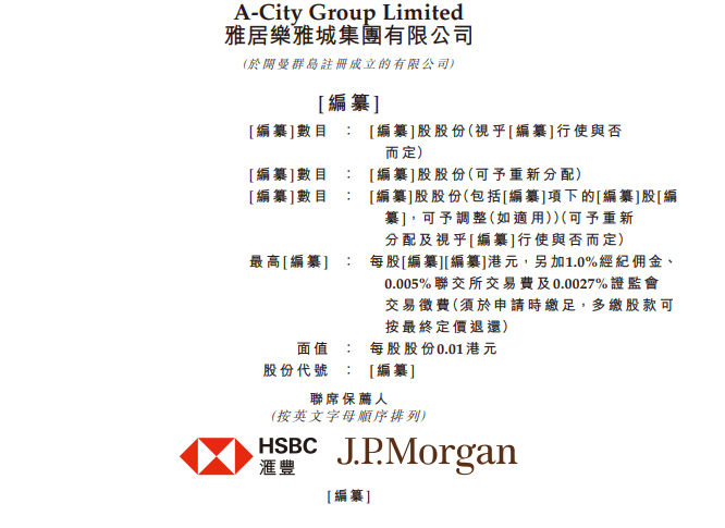 递表踊跃！港股机器人“军团”扩编